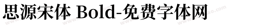 思源宋体 Bold字体转换